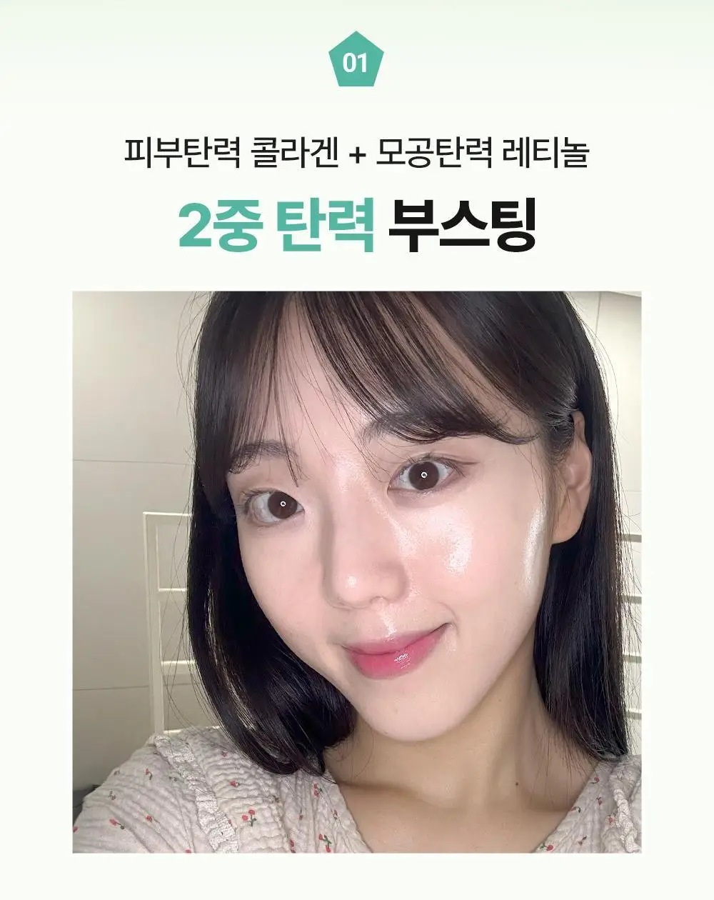 [콜라겐젤/디바이스 시너지템] 마미케어 그린 콜라겐 부스팅젤 100ml 상세페이지 17